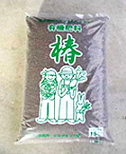 堆肥「椿」